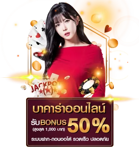 บา คา ร่า ok
